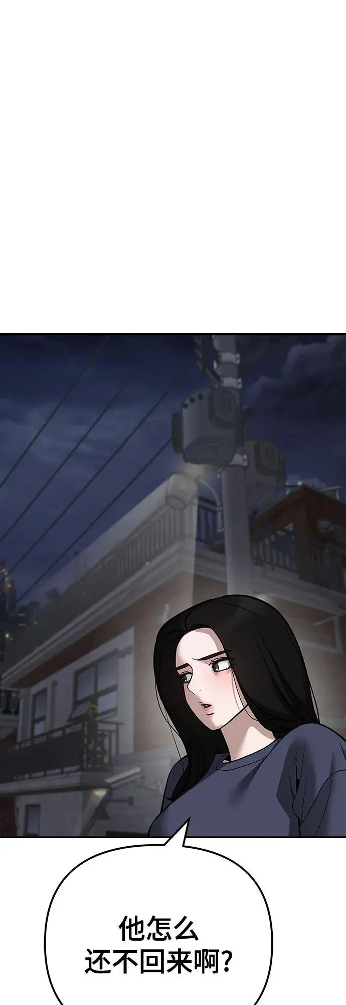 第100话 第2页