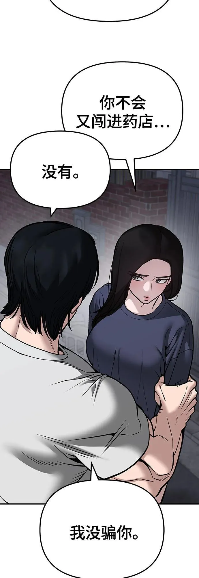 第100话 第7页