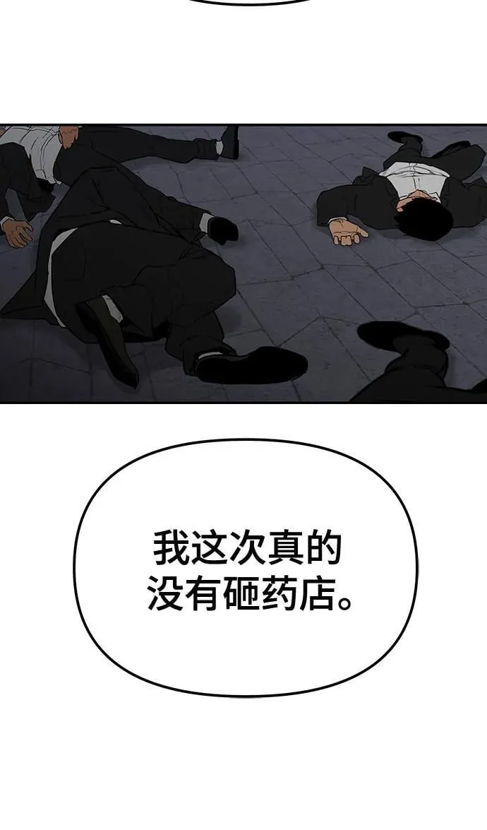 第100话 第8页