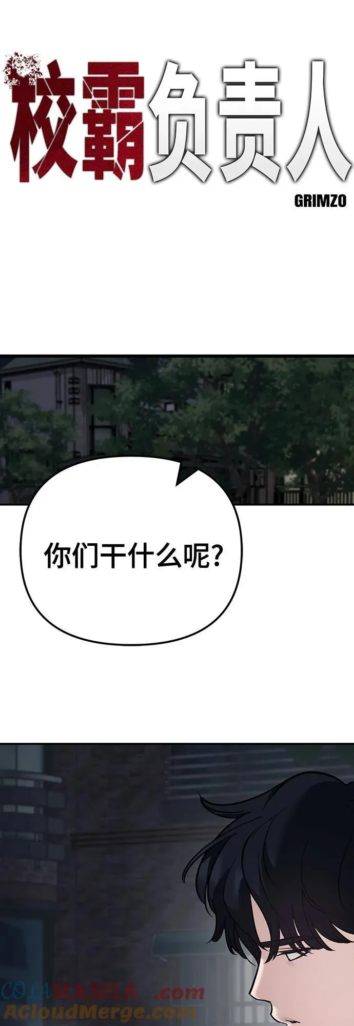 第100话 第9页