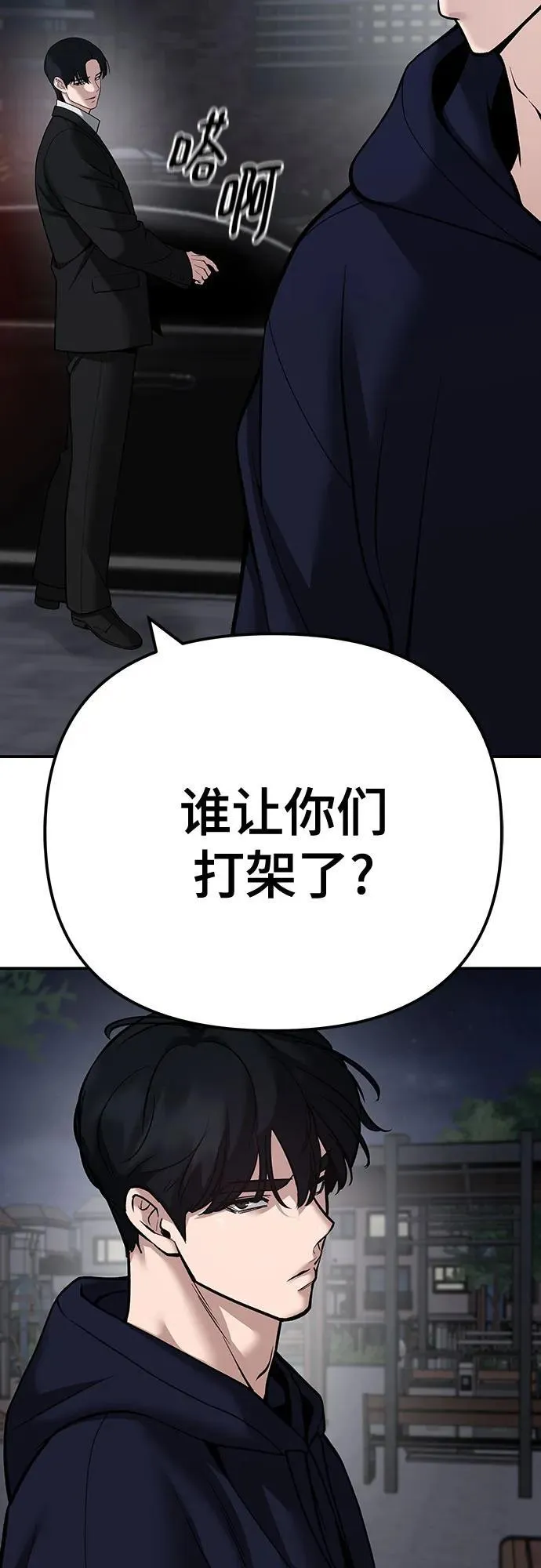 第100话 第10页