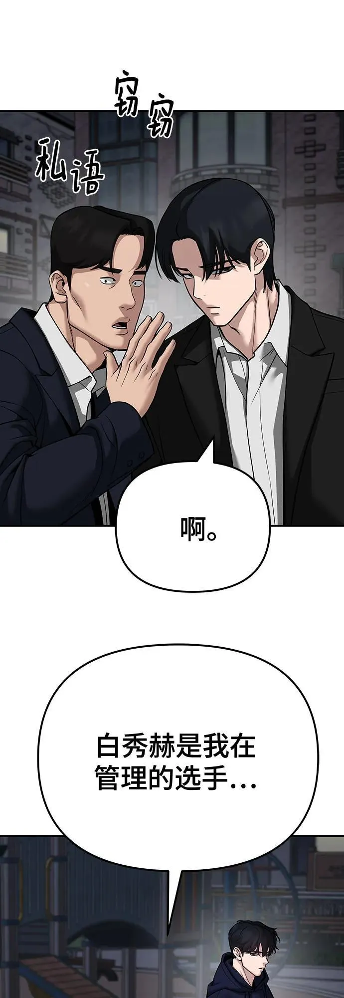 第100话 第12页