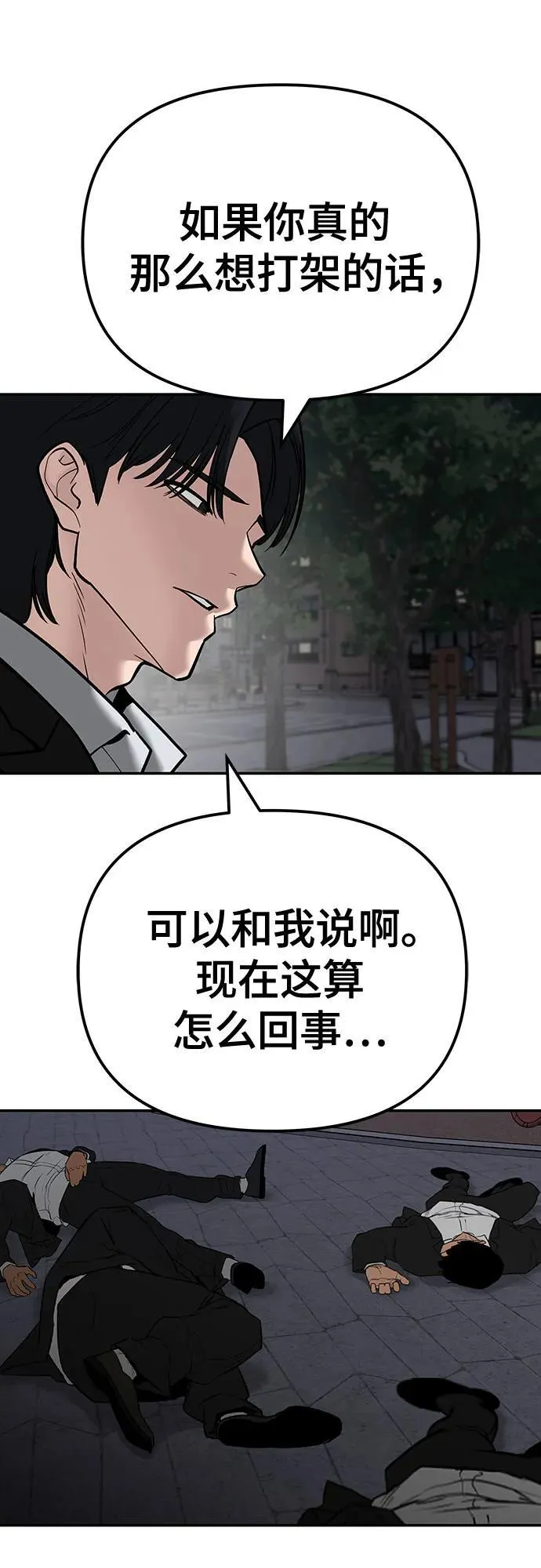 第100话 第16页