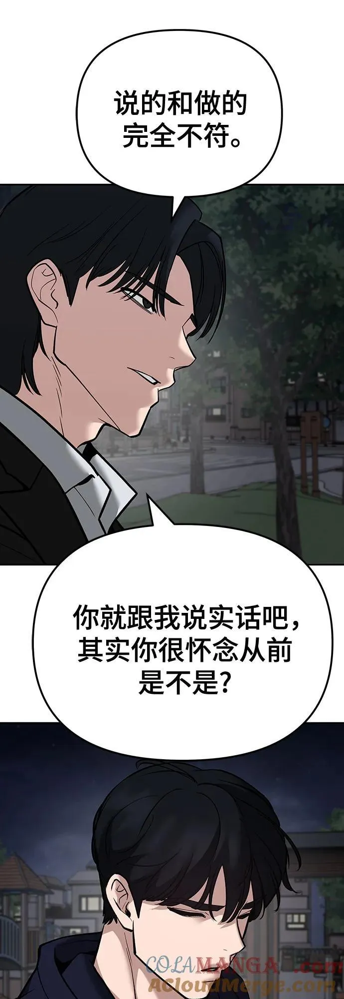 第100话 第17页
