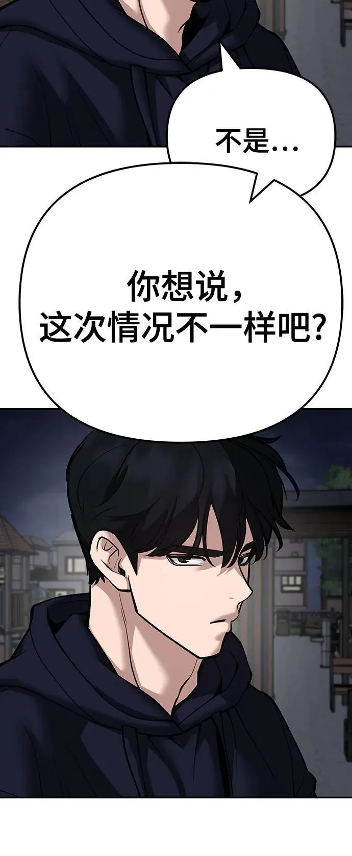 第100话 第18页