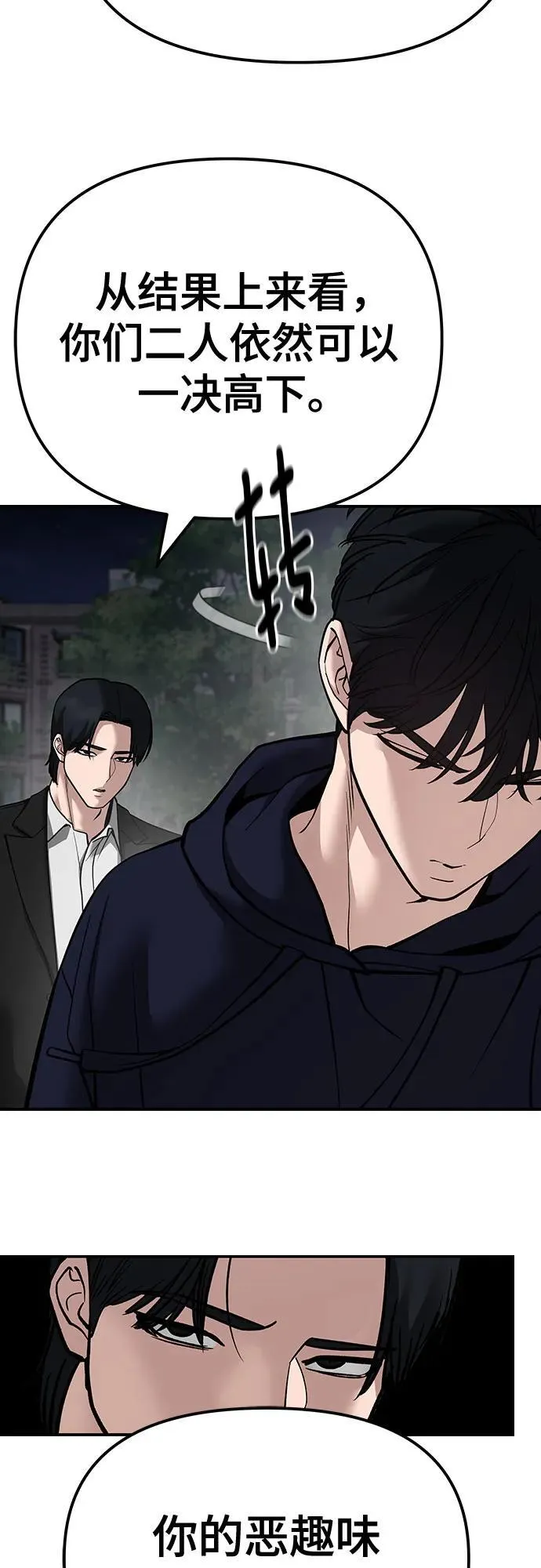 第100话 第20页
