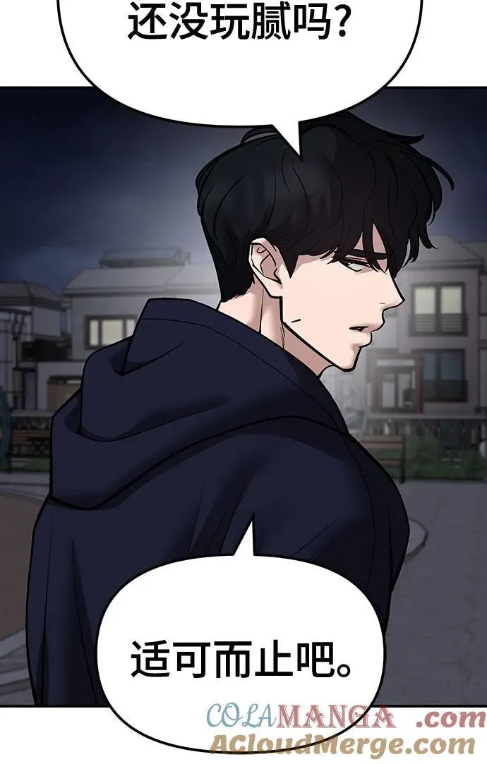第100话 第21页