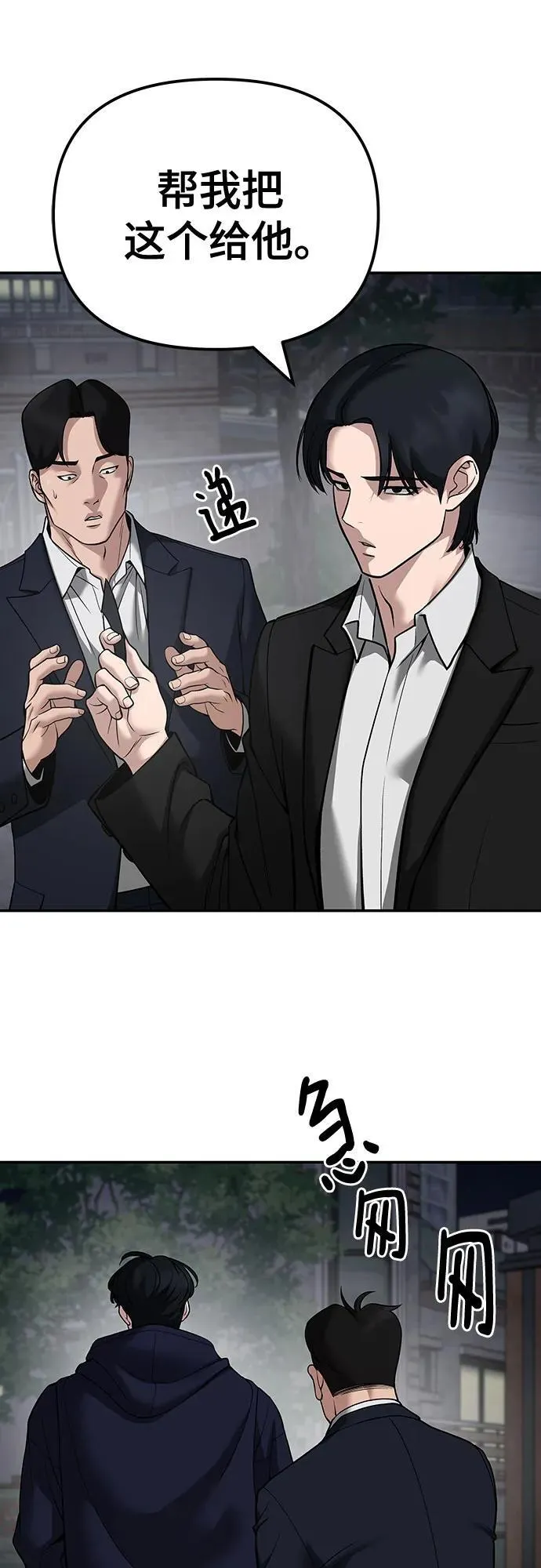 第100话 第22页