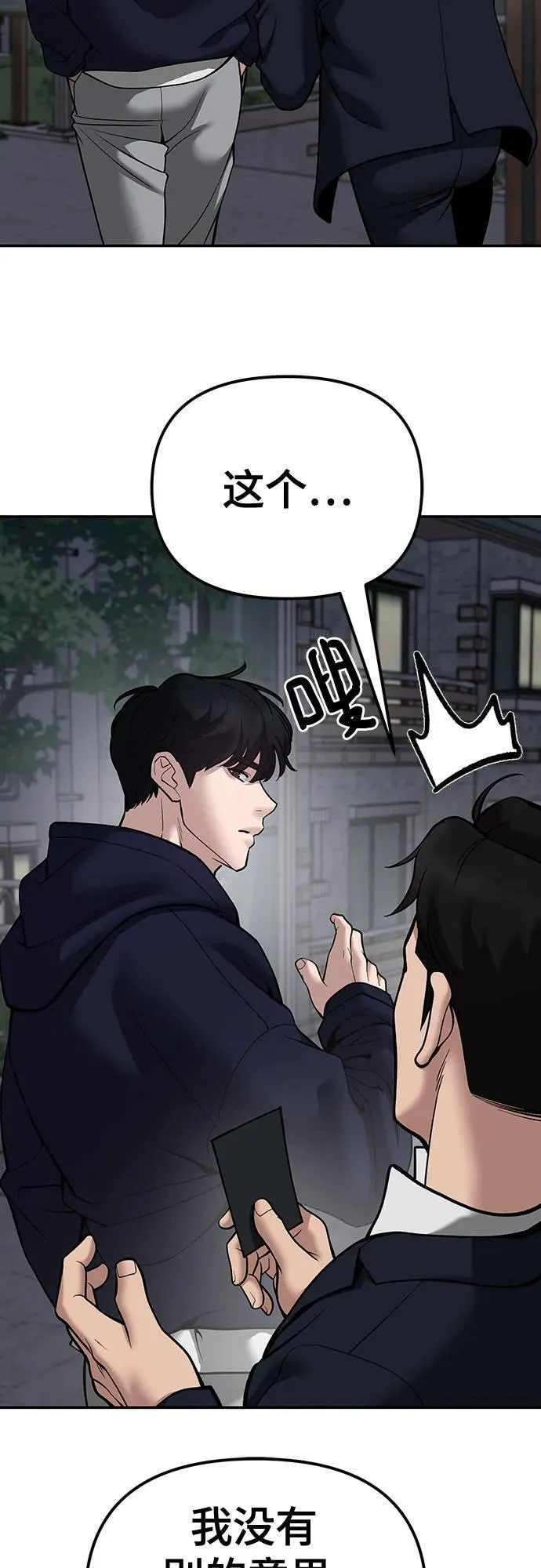 第100话 第23页