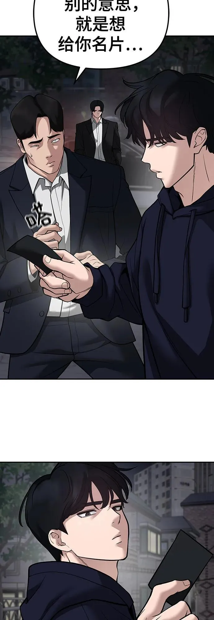 第100话 第24页