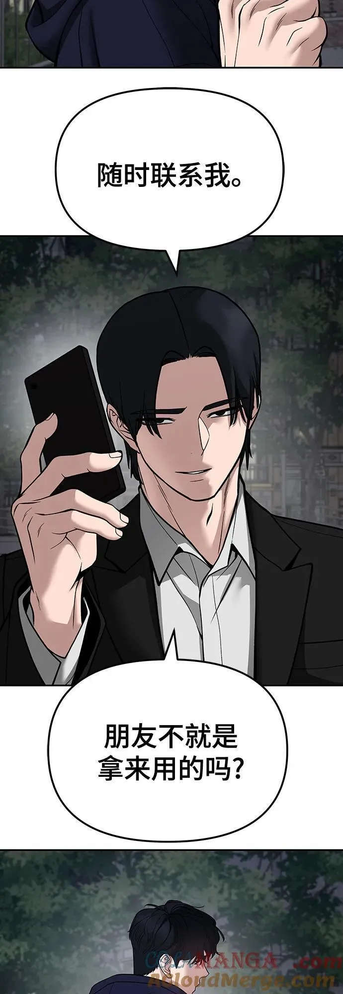 第100话 第25页