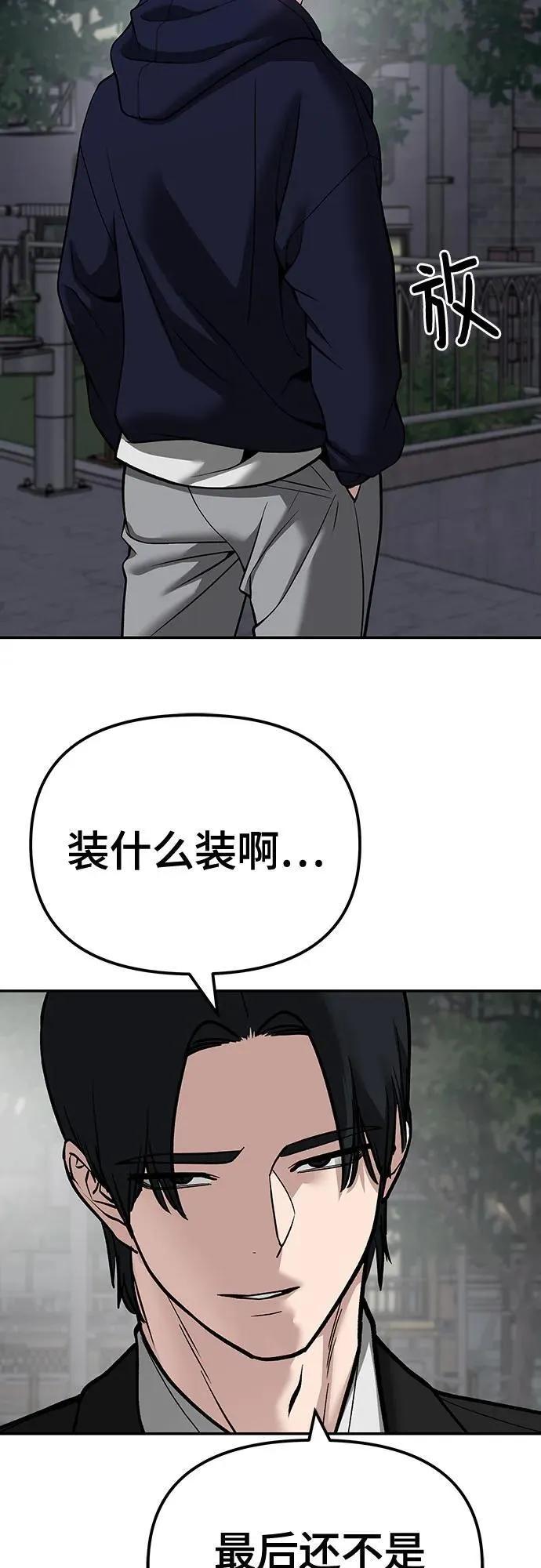 第100话 第26页