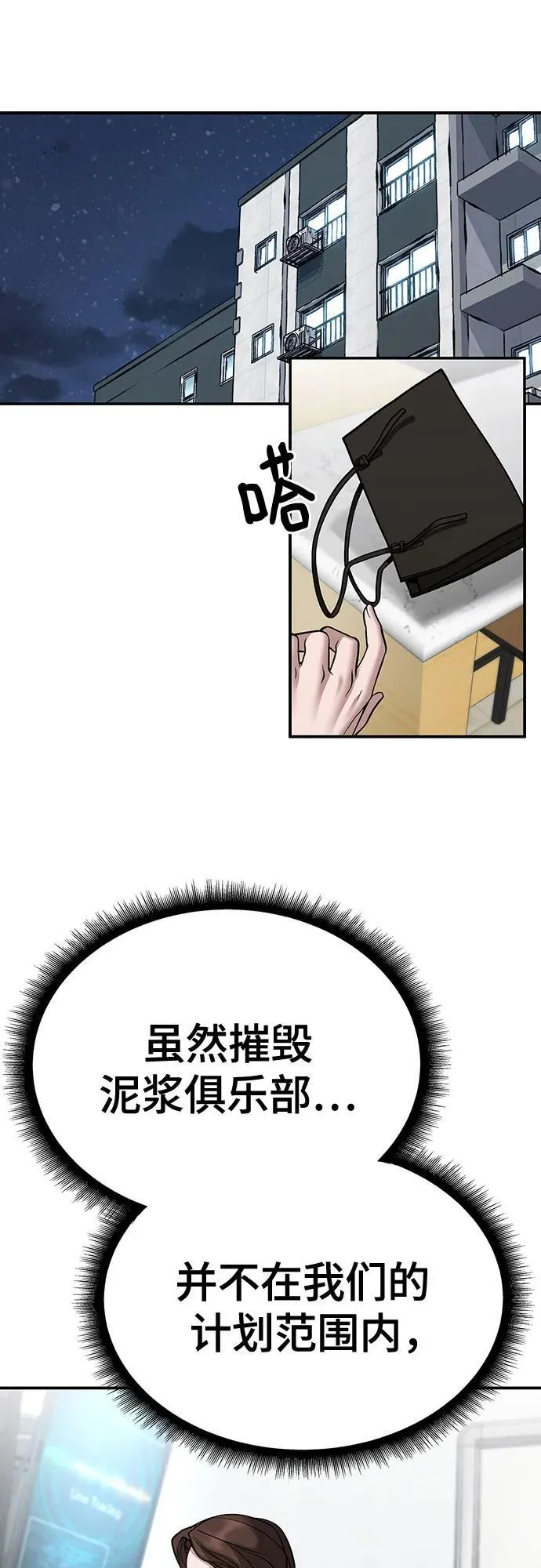 第100话 第28页