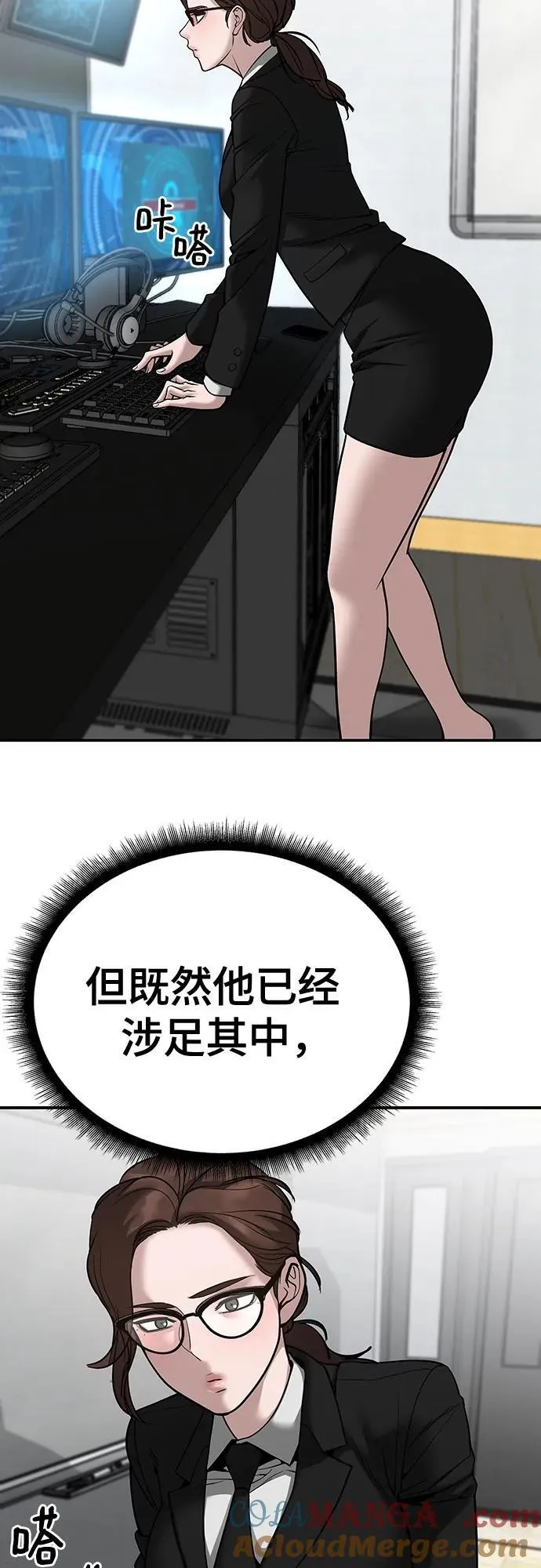 第100话 第29页