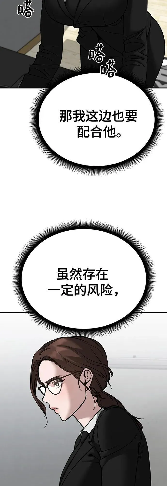 第100话 第30页