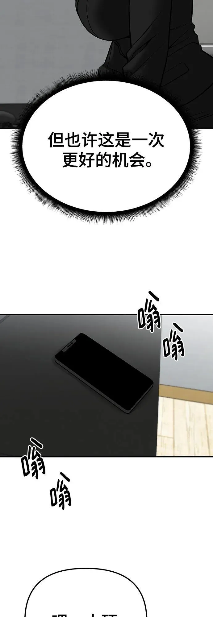 第100话 第31页