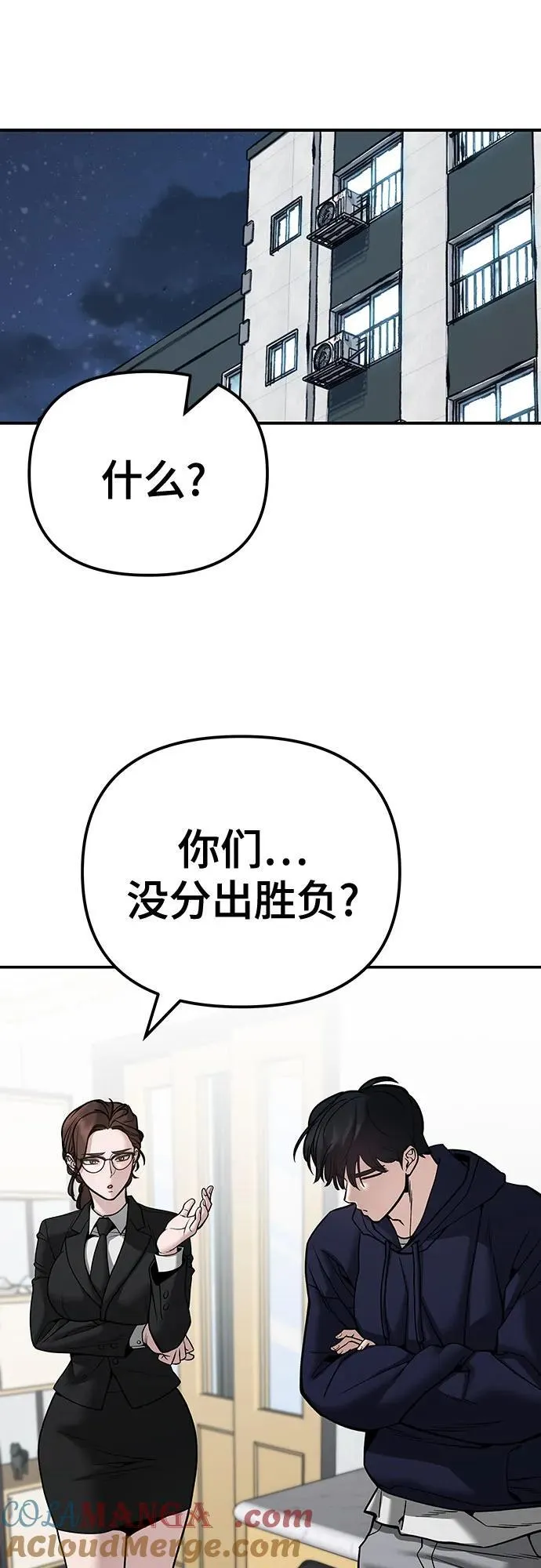 第100话 第33页