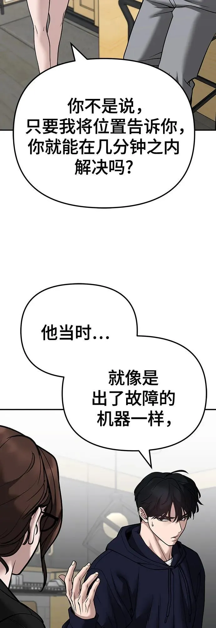 第100话 第34页