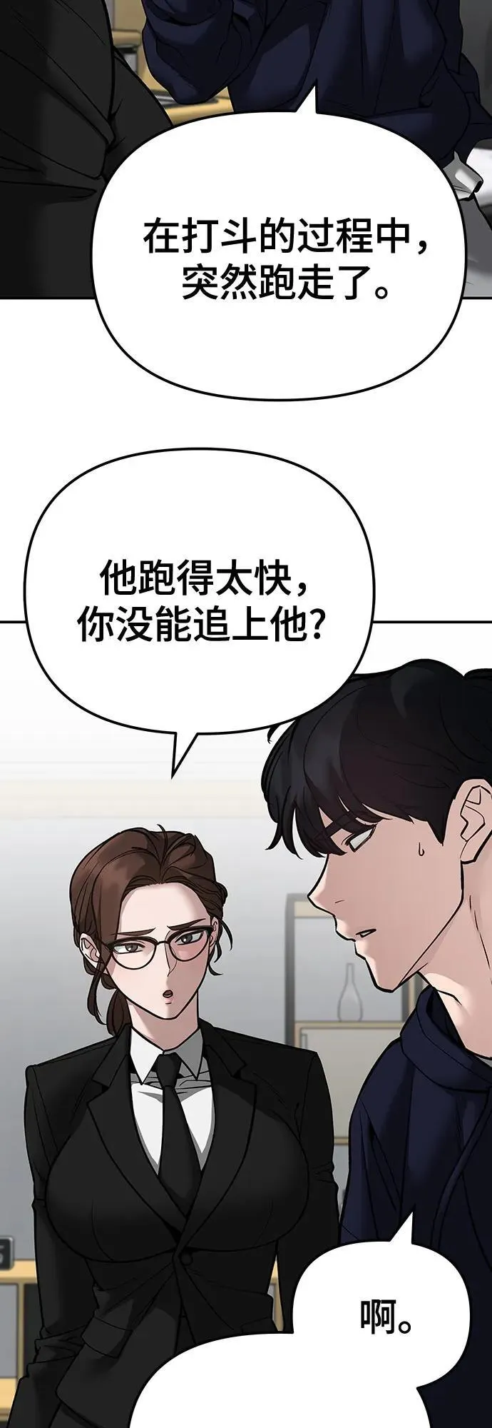 第100话 第35页