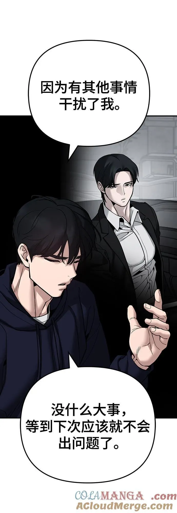 第100话 第37页