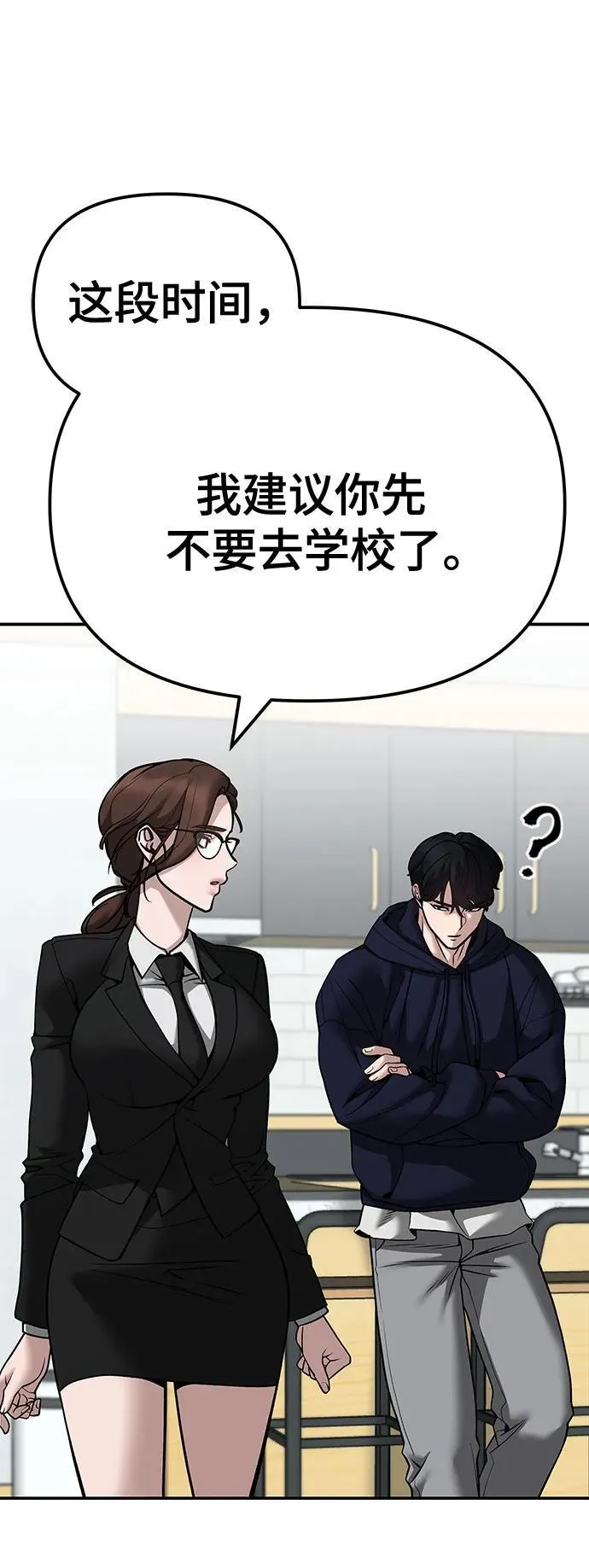 第100话 第39页