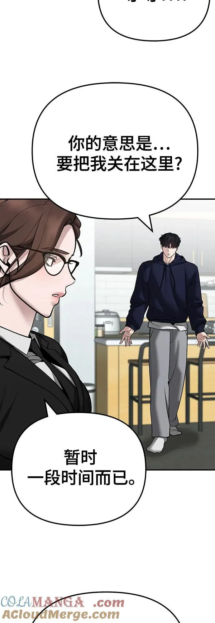 第100话 第41页