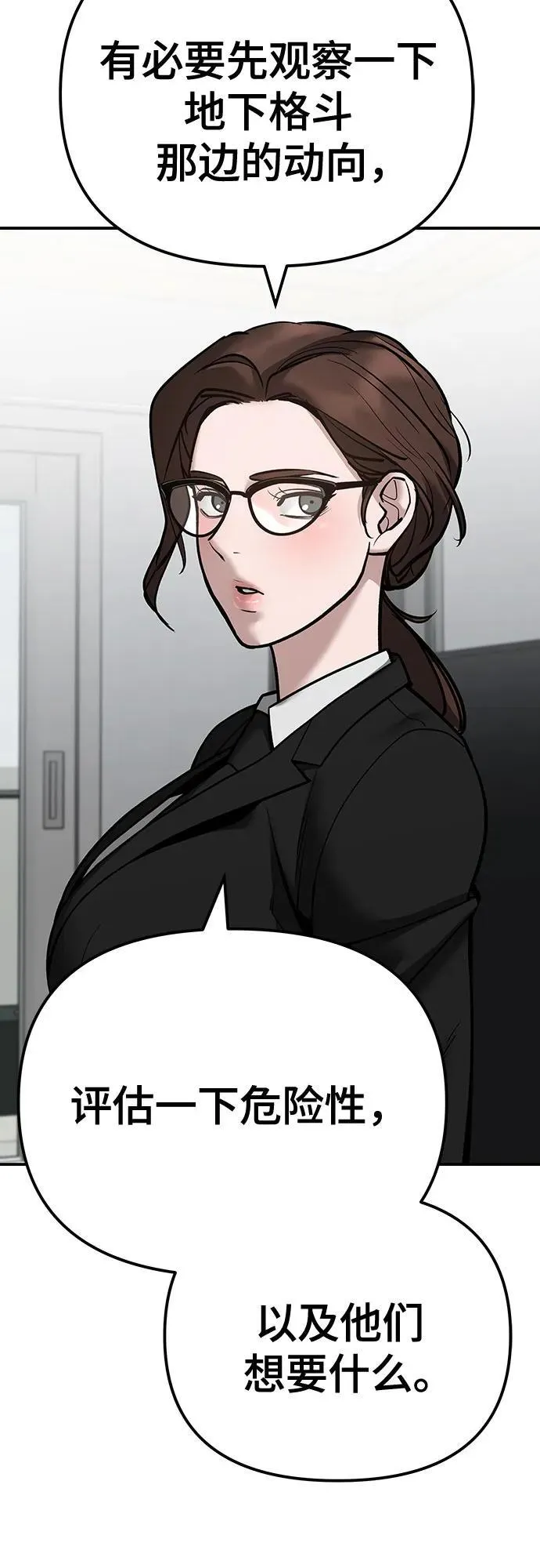 第100话 第42页