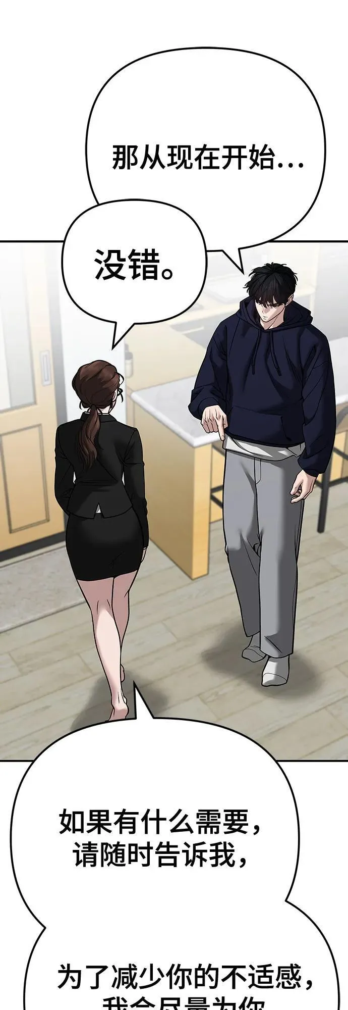第100话 第44页