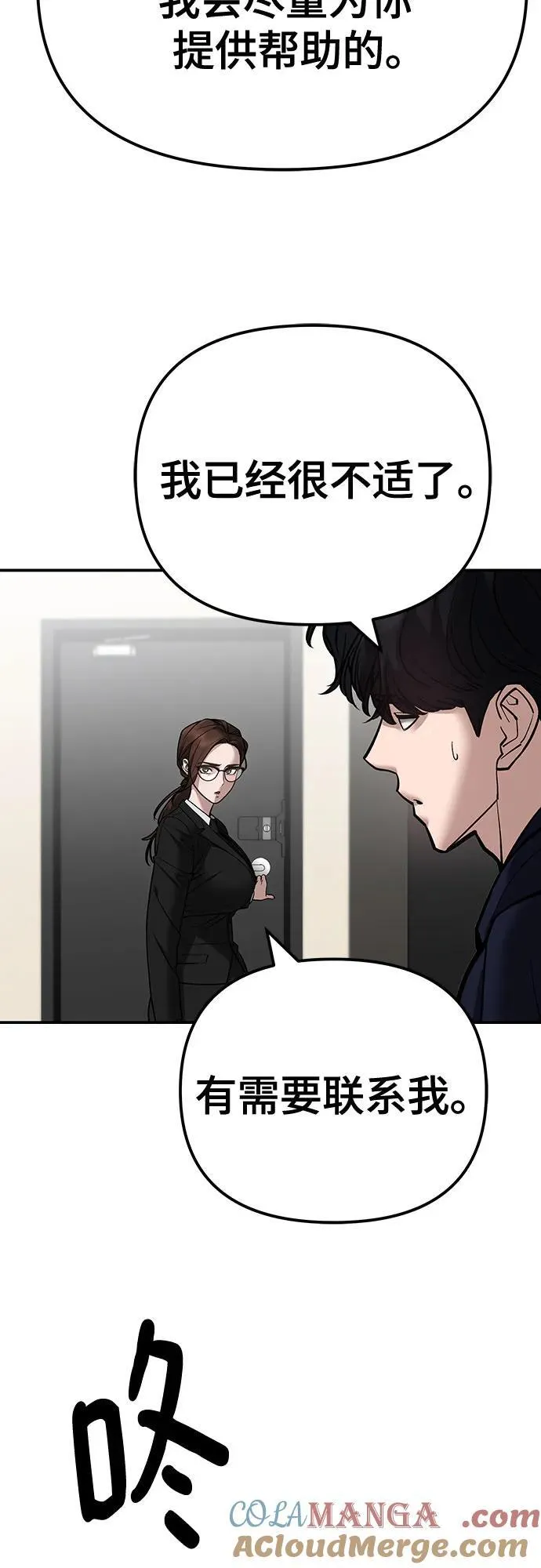 第100话 第45页
