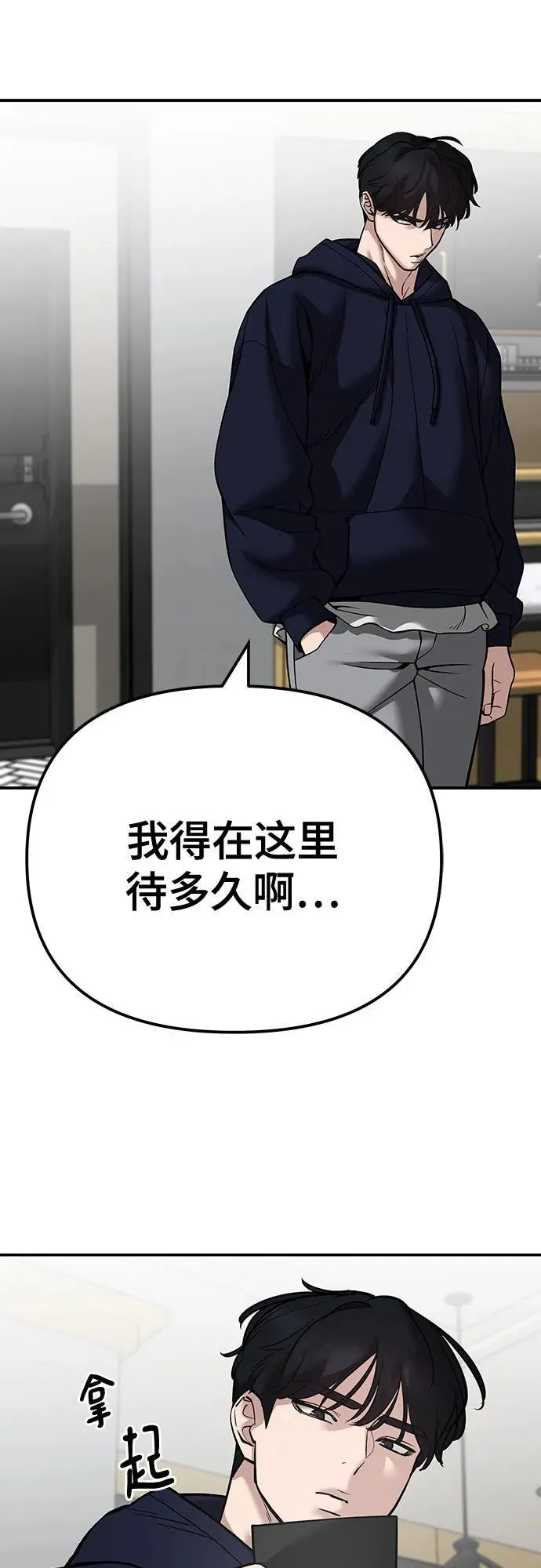 第100话 第46页