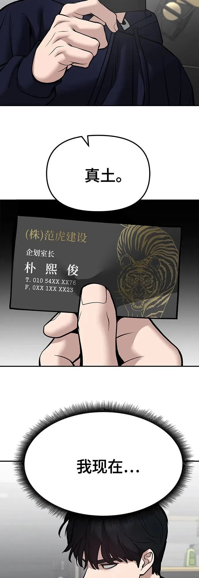 第100话 第47页