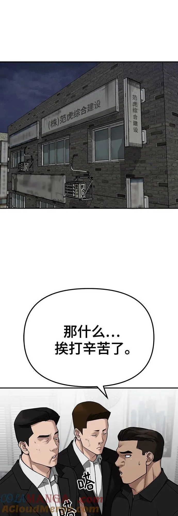 第100话 第49页