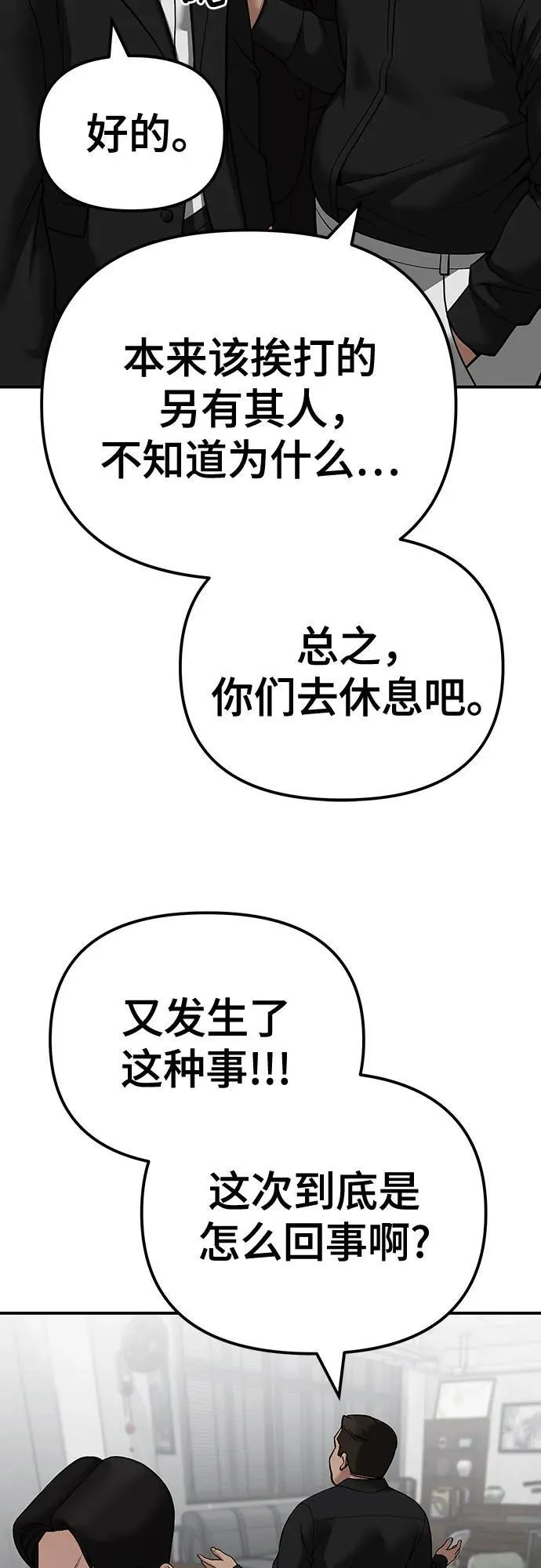 第100话 第50页