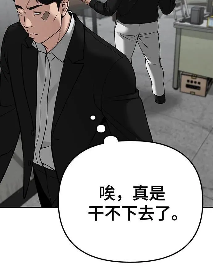 第100话 第51页