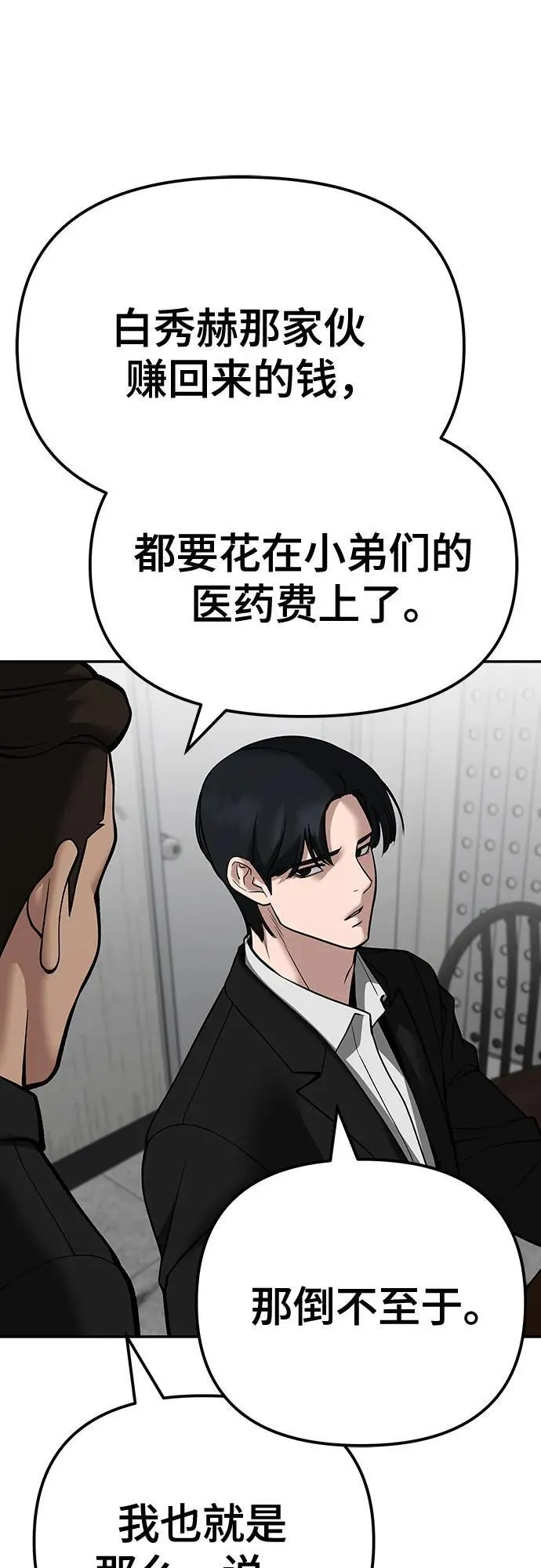 第100话 第52页
