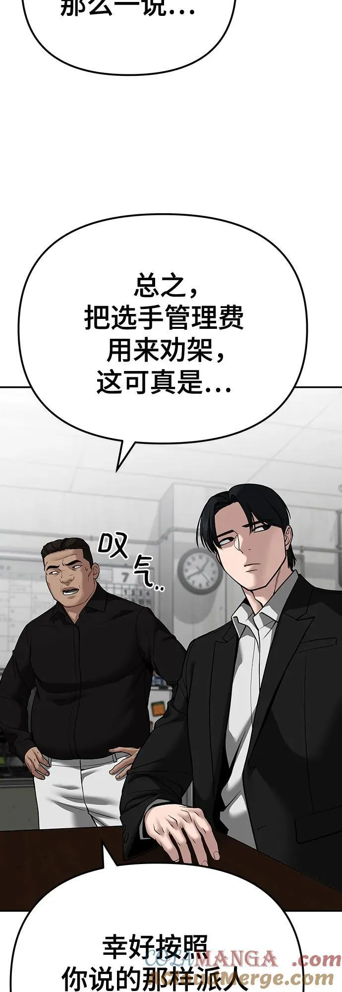 第100话 第53页