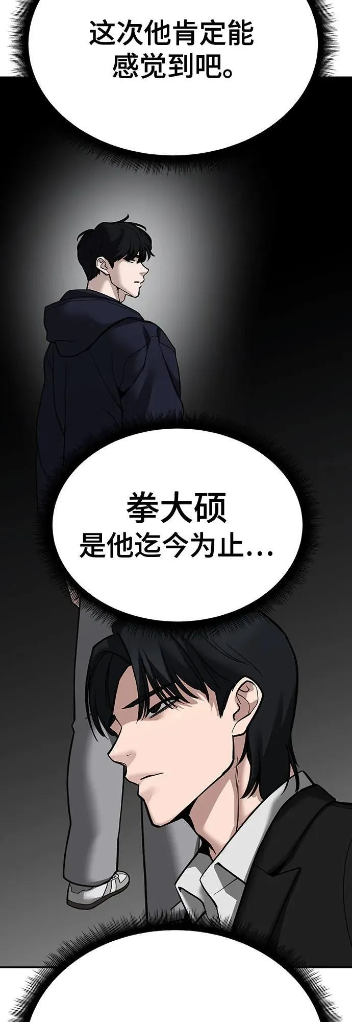 第100话 第55页