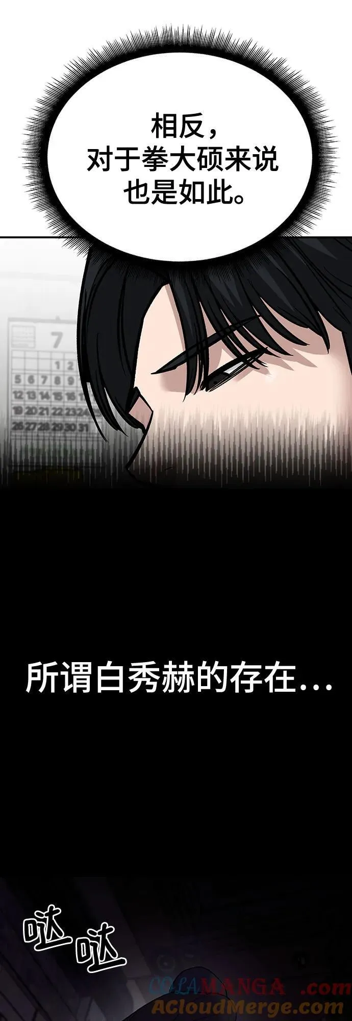 第100话 第57页