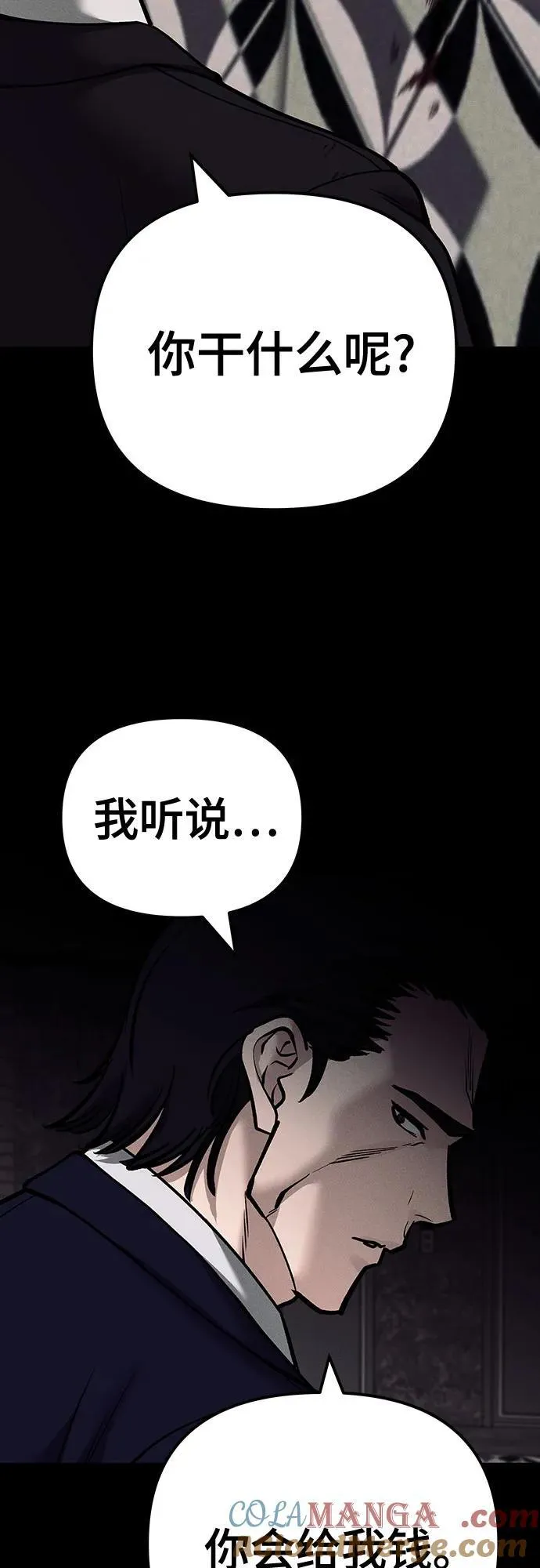 第100话 第61页