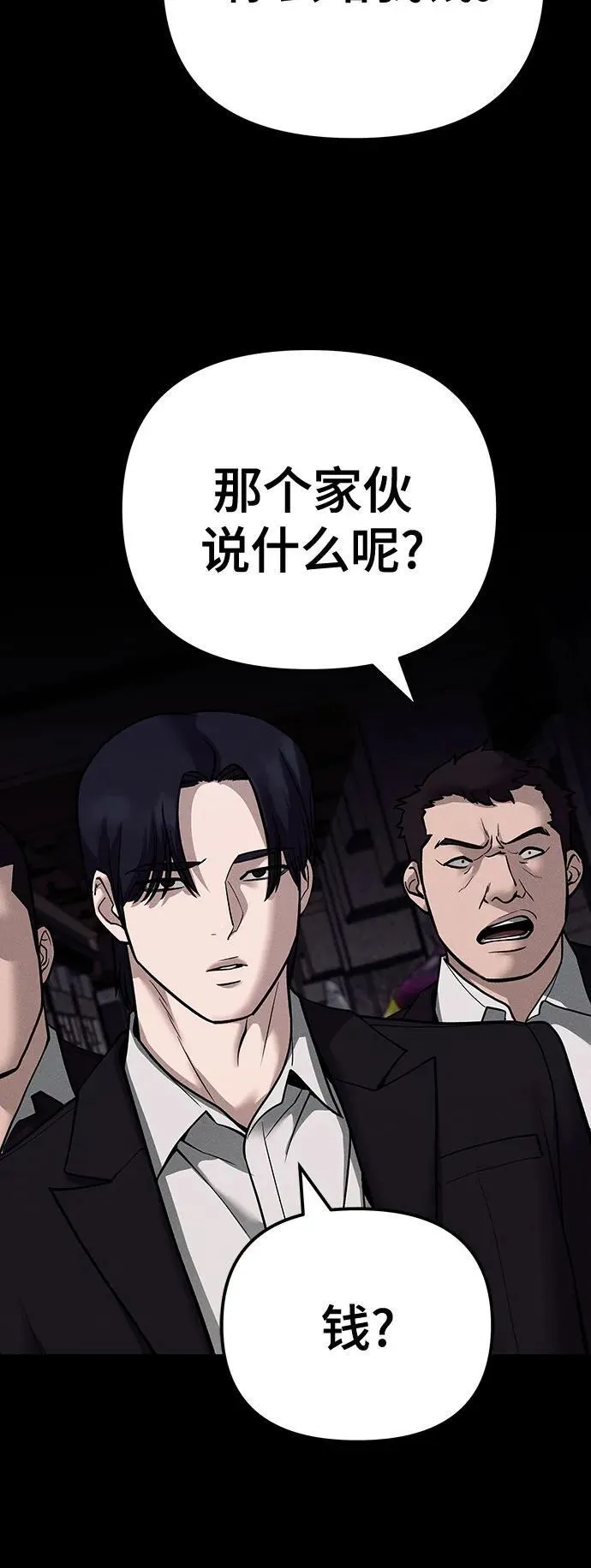 第100话 第62页
