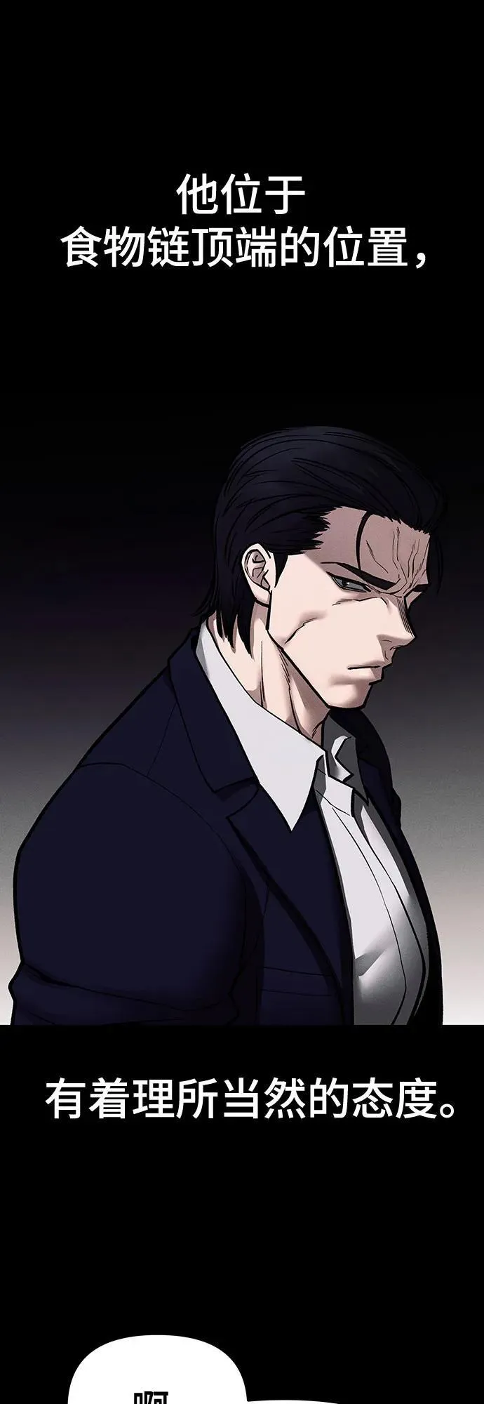 第100话 第63页