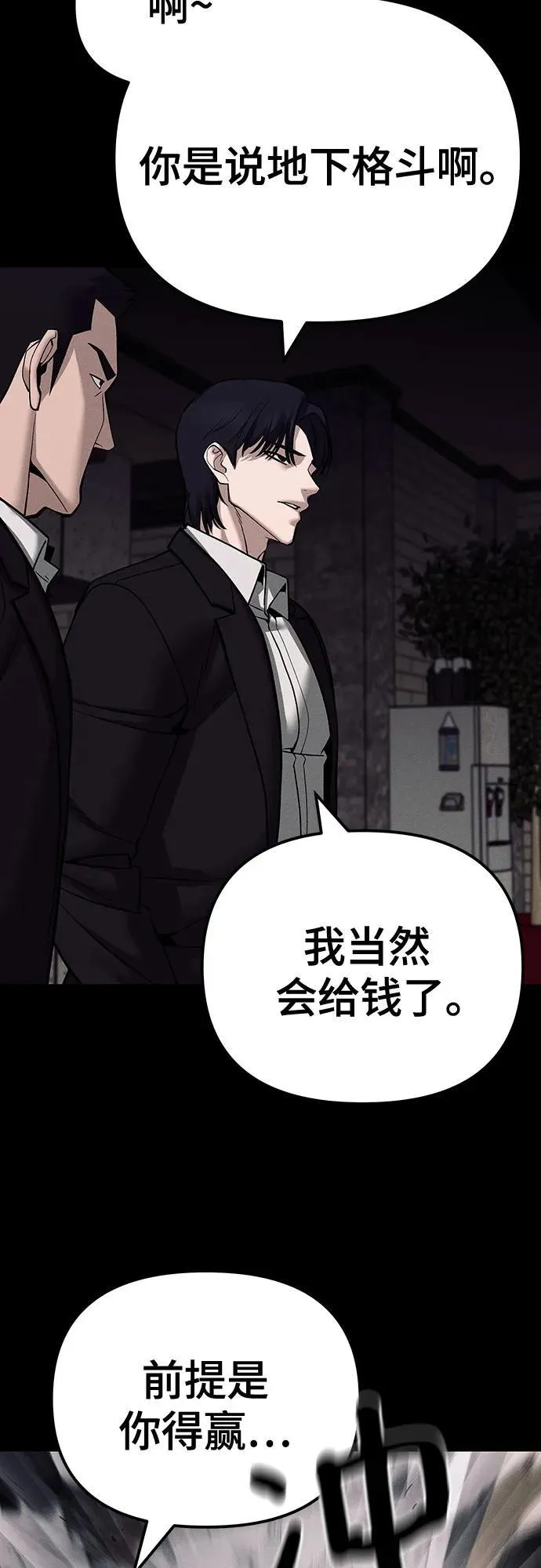 第100话 第64页