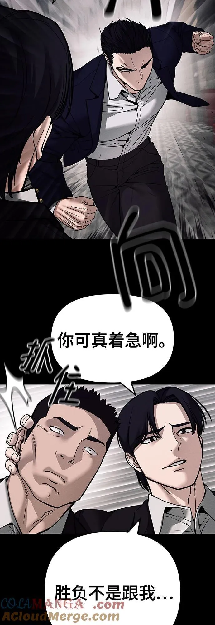 第100话 第65页