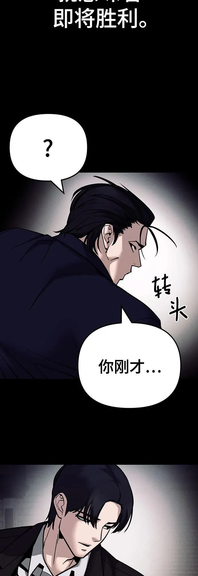 第100话 第70页