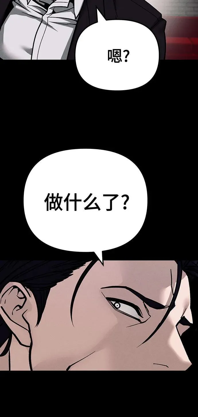 第100话 第71页