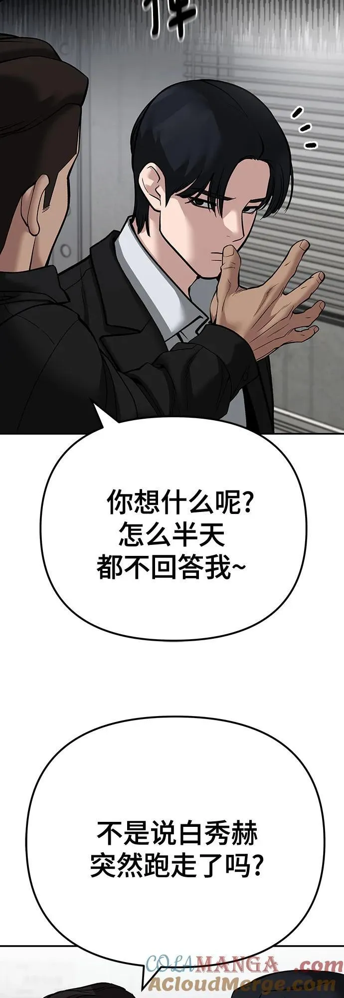 第100话 第73页