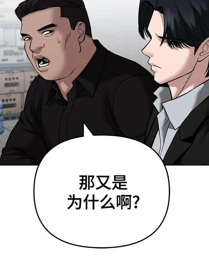 第100话 第74页