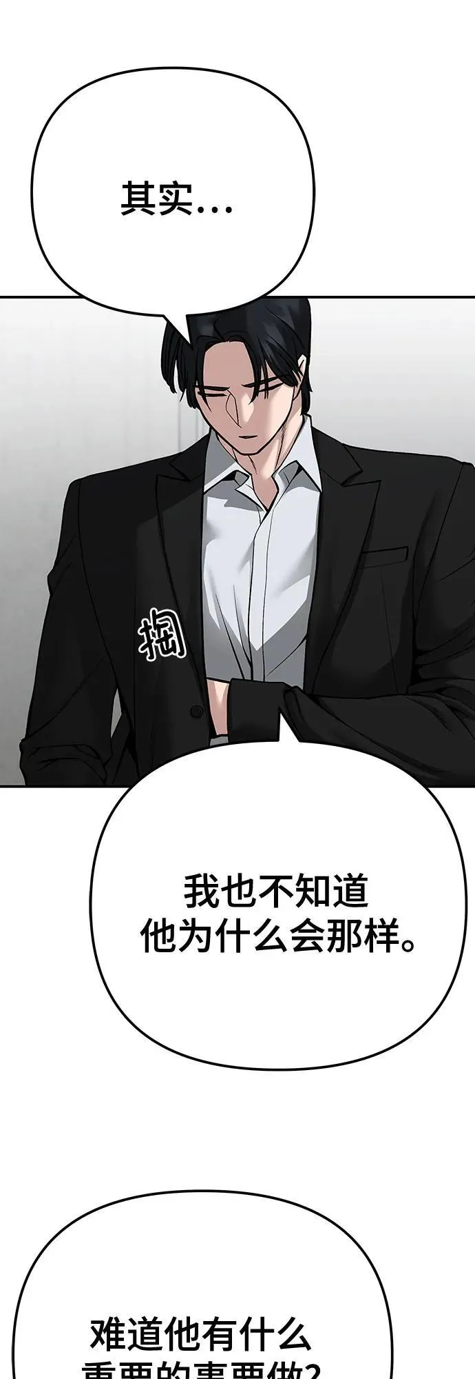 第100话 第75页