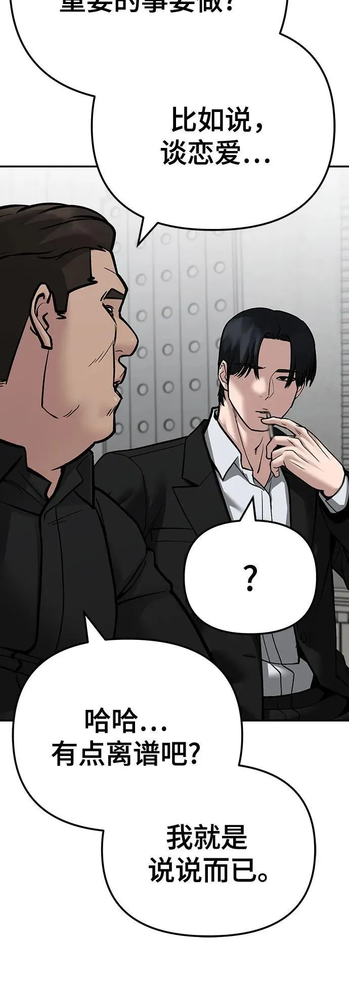 第100话 第76页