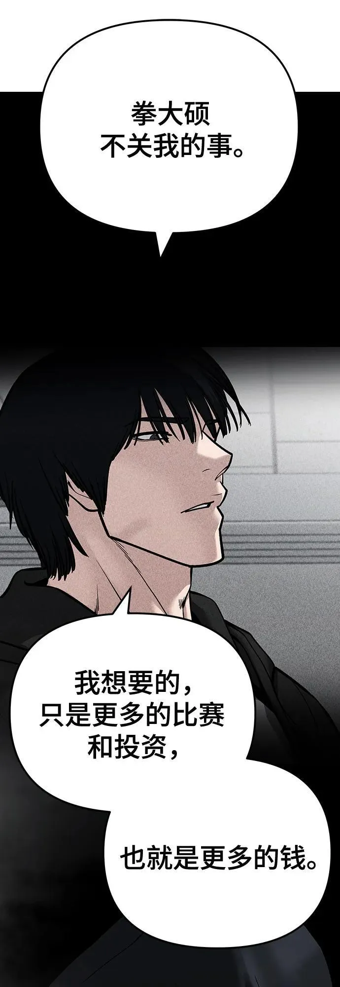 第100话 第78页